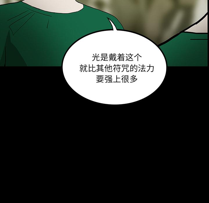 妖精的尾巴漫画515韩漫全集-鬼神之手：49无删减无遮挡章节图片 