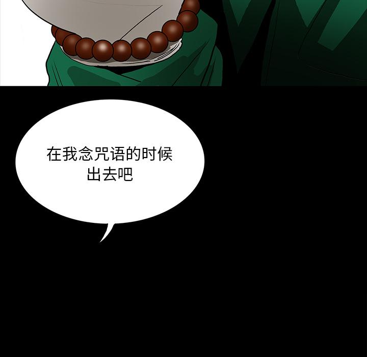 妖精的尾巴漫画515韩漫全集-鬼神之手：49无删减无遮挡章节图片 