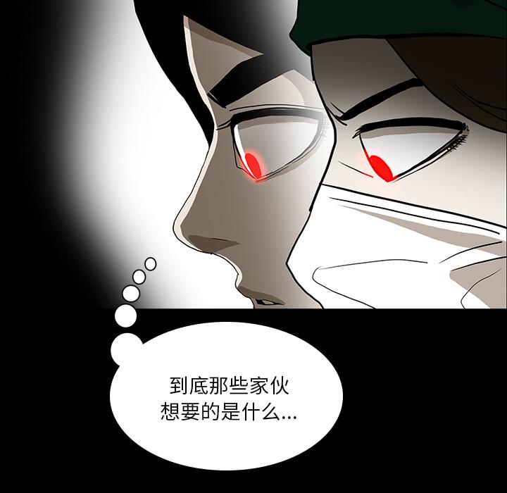 妖精的尾巴漫画515韩漫全集-鬼神之手：49无删减无遮挡章节图片 