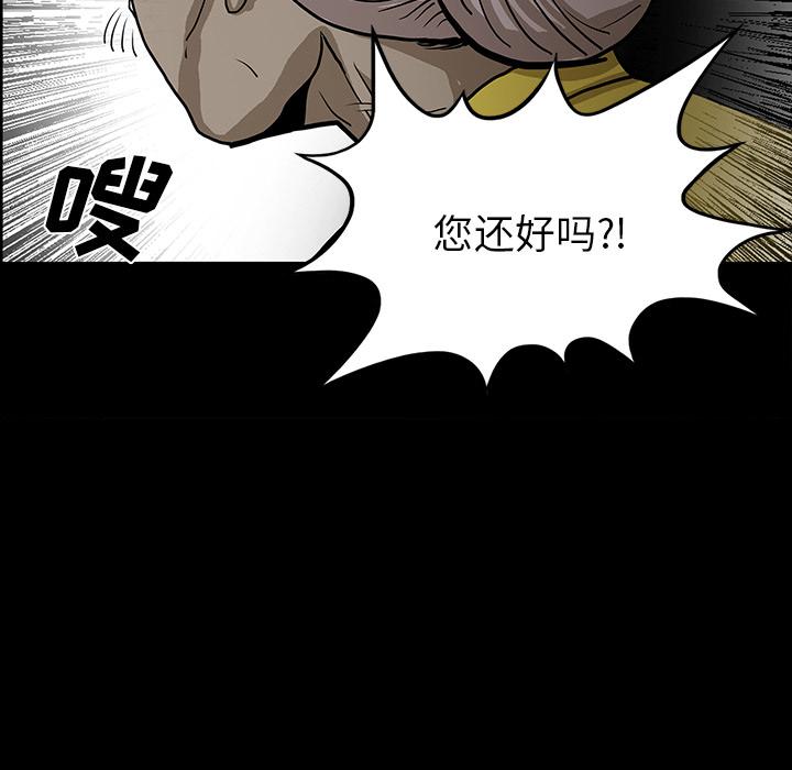 妖精的尾巴漫画515韩漫全集-鬼神之手：49无删减无遮挡章节图片 
