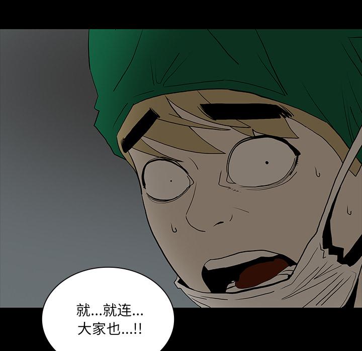 妖精的尾巴漫画515韩漫全集-鬼神之手：50无删减无遮挡章节图片 