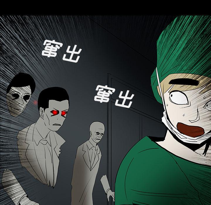 妖精的尾巴漫画515韩漫全集-鬼神之手：50无删减无遮挡章节图片 