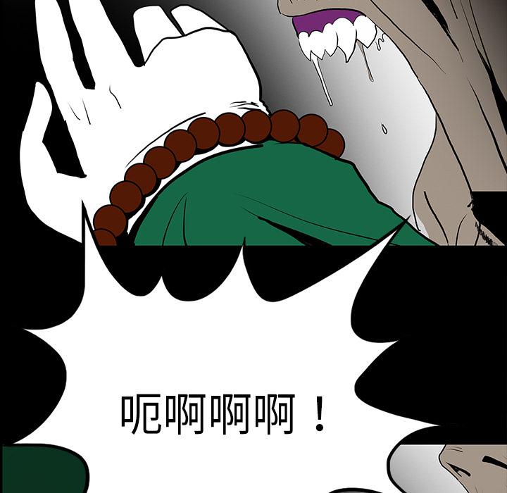 妖精的尾巴漫画515韩漫全集-鬼神之手：50无删减无遮挡章节图片 