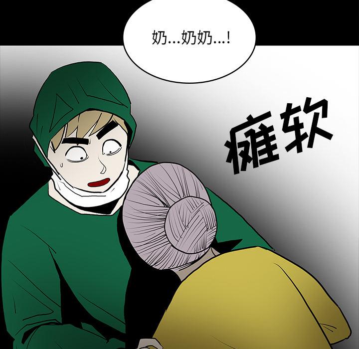 妖精的尾巴漫画515韩漫全集-鬼神之手：50无删减无遮挡章节图片 