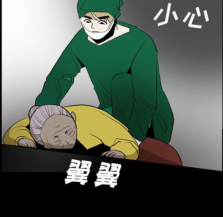 妖精的尾巴漫画515韩漫全集-鬼神之手：50无删减无遮挡章节图片 