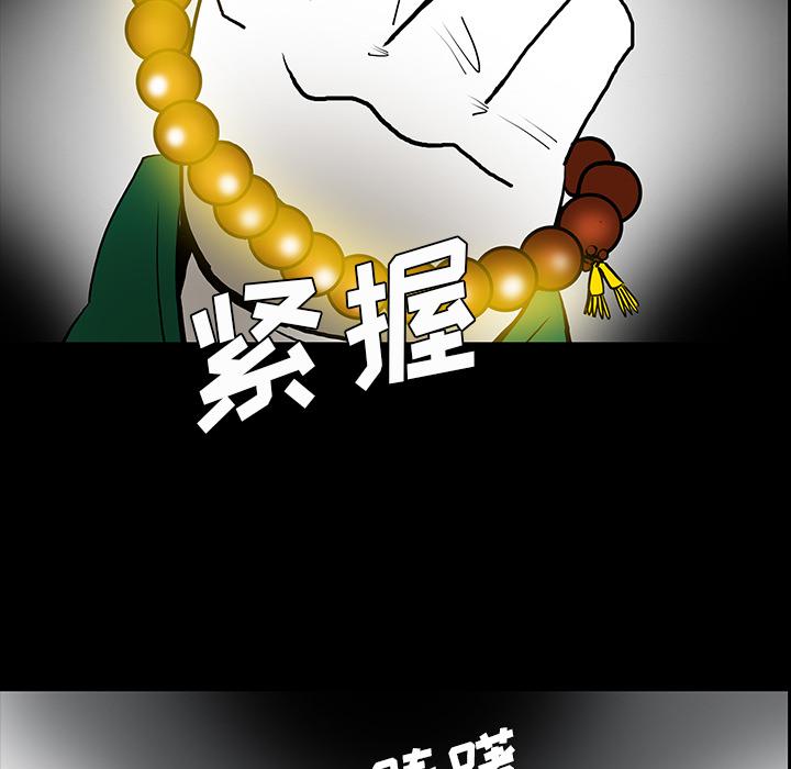 妖精的尾巴漫画515韩漫全集-鬼神之手：50无删减无遮挡章节图片 