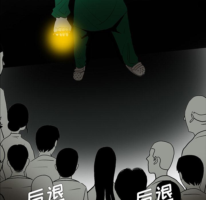 妖精的尾巴漫画515韩漫全集-鬼神之手：50无删减无遮挡章节图片 