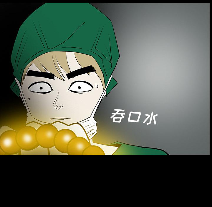 妖精的尾巴漫画515韩漫全集-鬼神之手：50无删减无遮挡章节图片 