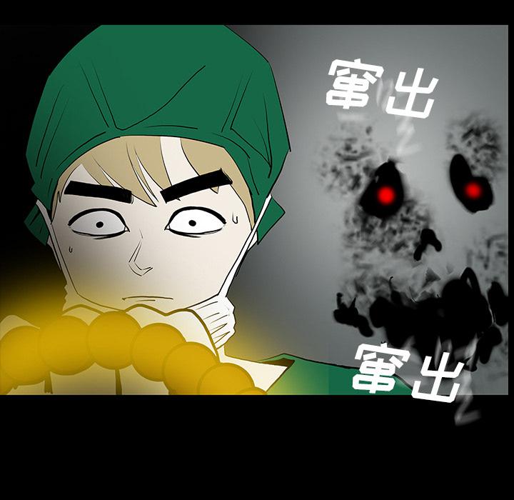 妖精的尾巴漫画515韩漫全集-鬼神之手：50无删减无遮挡章节图片 
