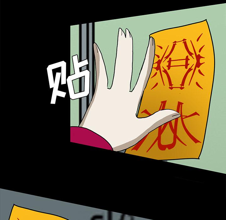 妖精的尾巴漫画515韩漫全集-鬼神之手：50无删减无遮挡章节图片 