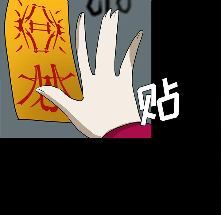 妖精的尾巴漫画515韩漫全集-鬼神之手：50无删减无遮挡章节图片 