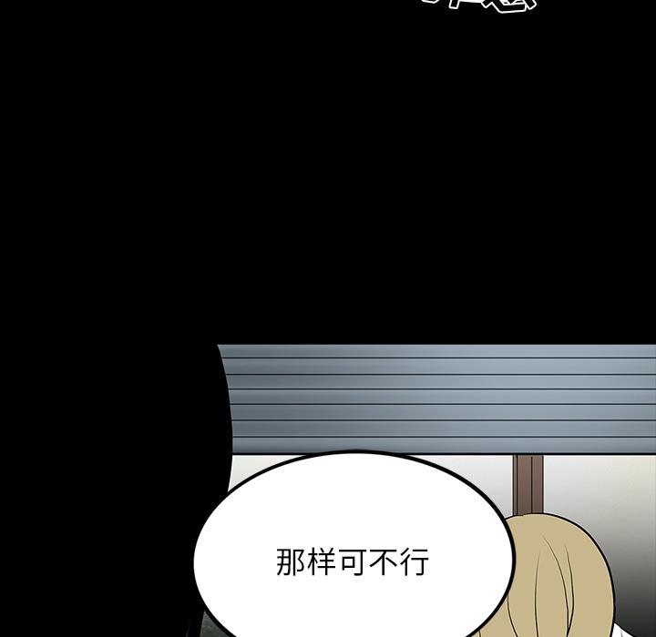 妖精的尾巴漫画515韩漫全集-鬼神之手：50无删减无遮挡章节图片 