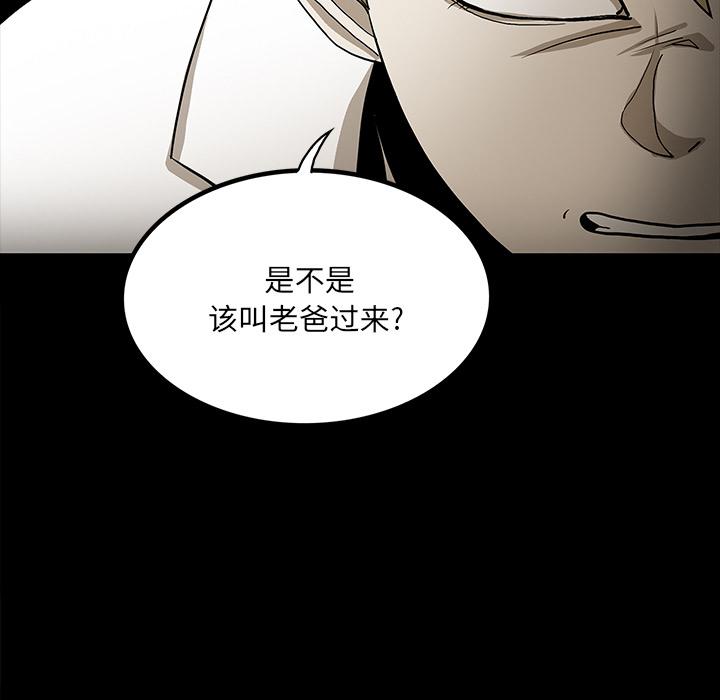 妖精的尾巴漫画515韩漫全集-鬼神之手：50无删减无遮挡章节图片 
