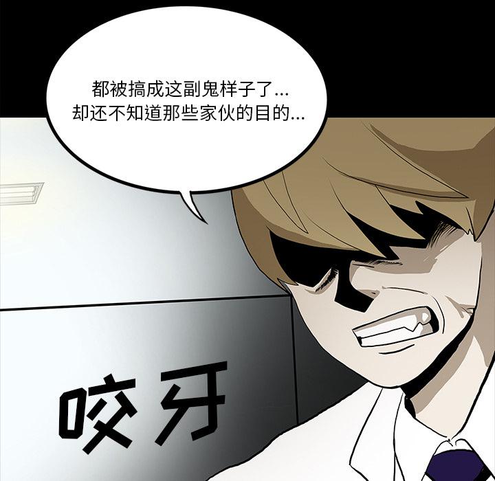 妖精的尾巴漫画515韩漫全集-鬼神之手：50无删减无遮挡章节图片 