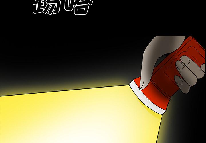 妖精的尾巴漫画515韩漫全集-鬼神之手：51无删减无遮挡章节图片 