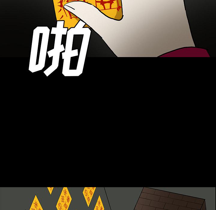 妖精的尾巴漫画515韩漫全集-鬼神之手：51无删减无遮挡章节图片 