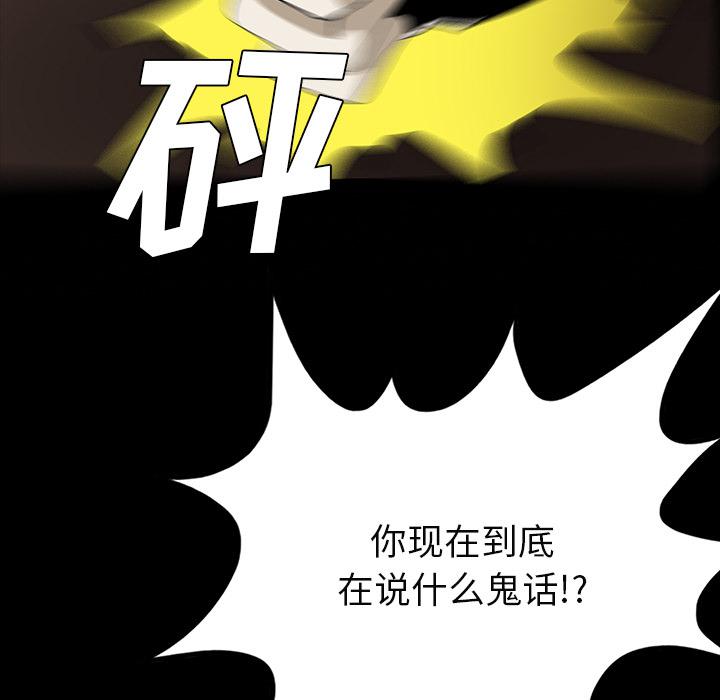 妖精的尾巴漫画515韩漫全集-鬼神之手：51无删减无遮挡章节图片 