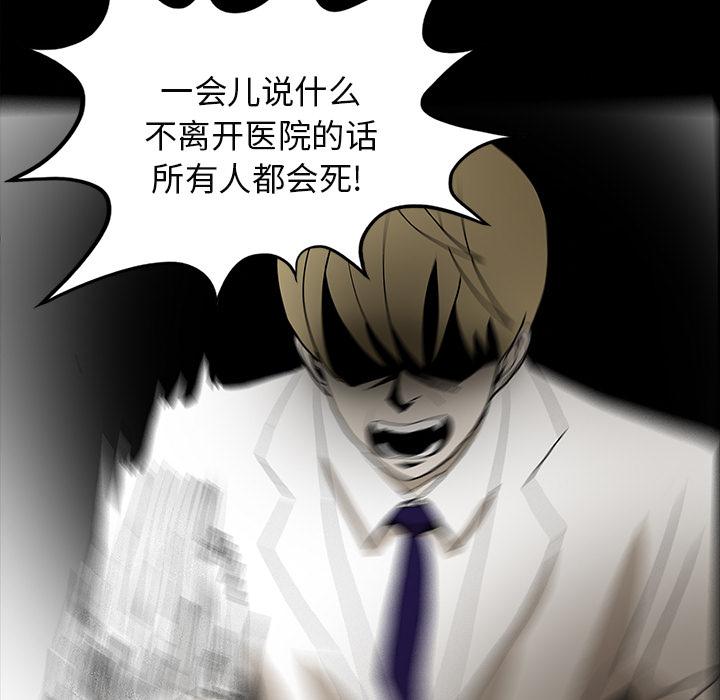 妖精的尾巴漫画515韩漫全集-鬼神之手：51无删减无遮挡章节图片 