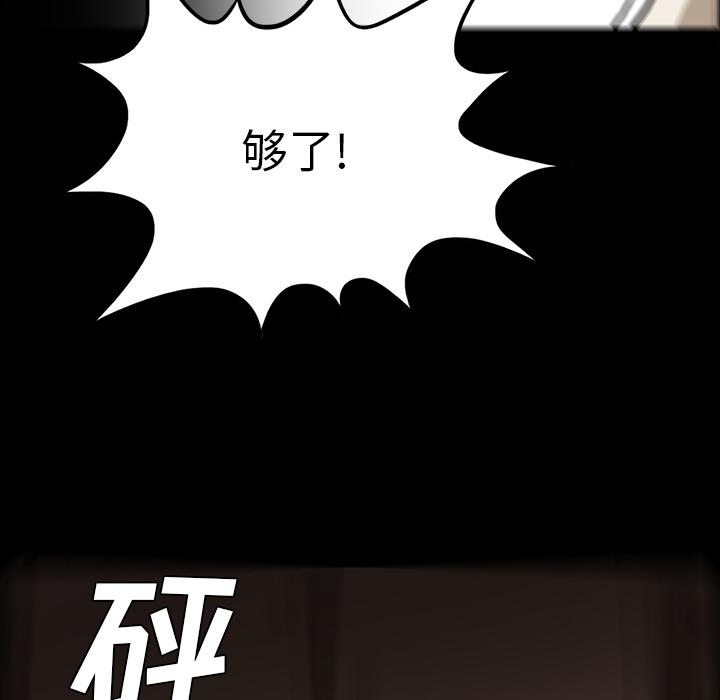 妖精的尾巴漫画515韩漫全集-鬼神之手：51无删减无遮挡章节图片 