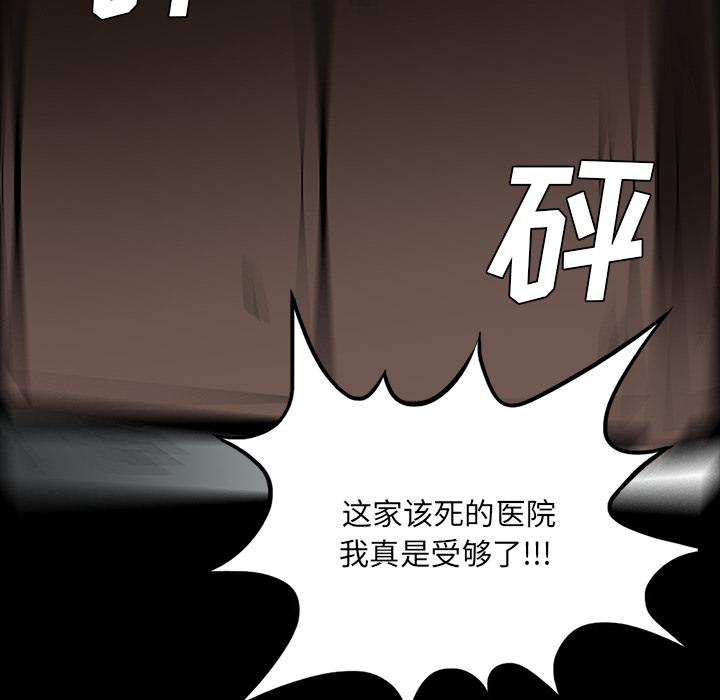 妖精的尾巴漫画515韩漫全集-鬼神之手：51无删减无遮挡章节图片 