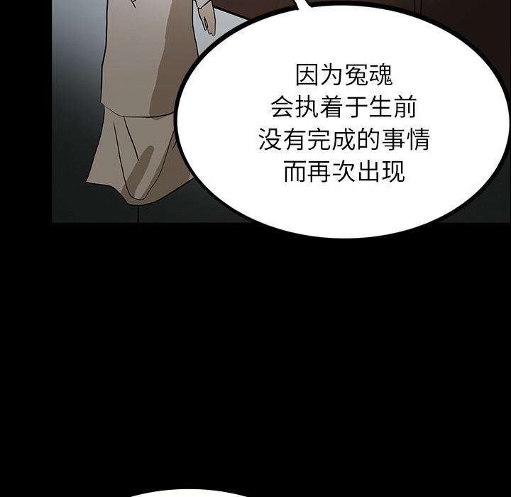 妖精的尾巴漫画515韩漫全集-鬼神之手：51无删减无遮挡章节图片 