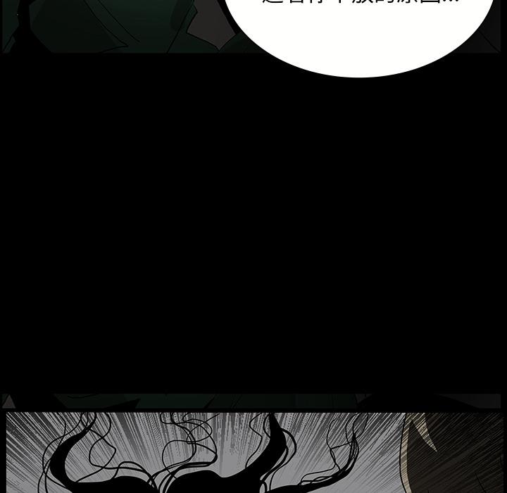 妖精的尾巴漫画515韩漫全集-鬼神之手：51无删减无遮挡章节图片 