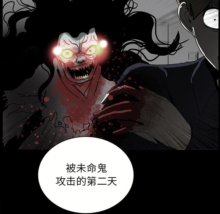 妖精的尾巴漫画515韩漫全集-鬼神之手：51无删减无遮挡章节图片 