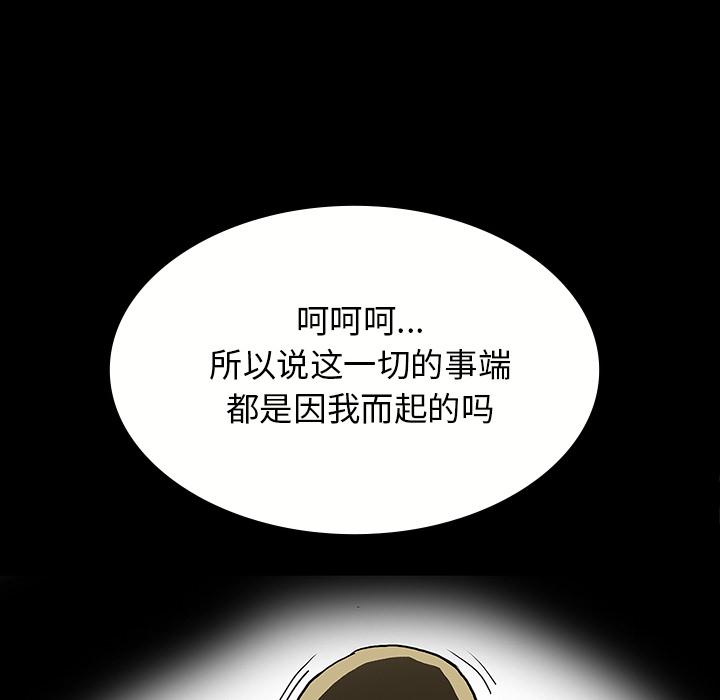 妖精的尾巴漫画515韩漫全集-鬼神之手：51无删减无遮挡章节图片 
