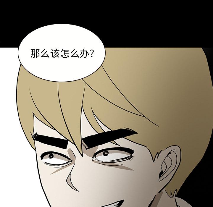 妖精的尾巴漫画515韩漫全集-鬼神之手：51无删减无遮挡章节图片 