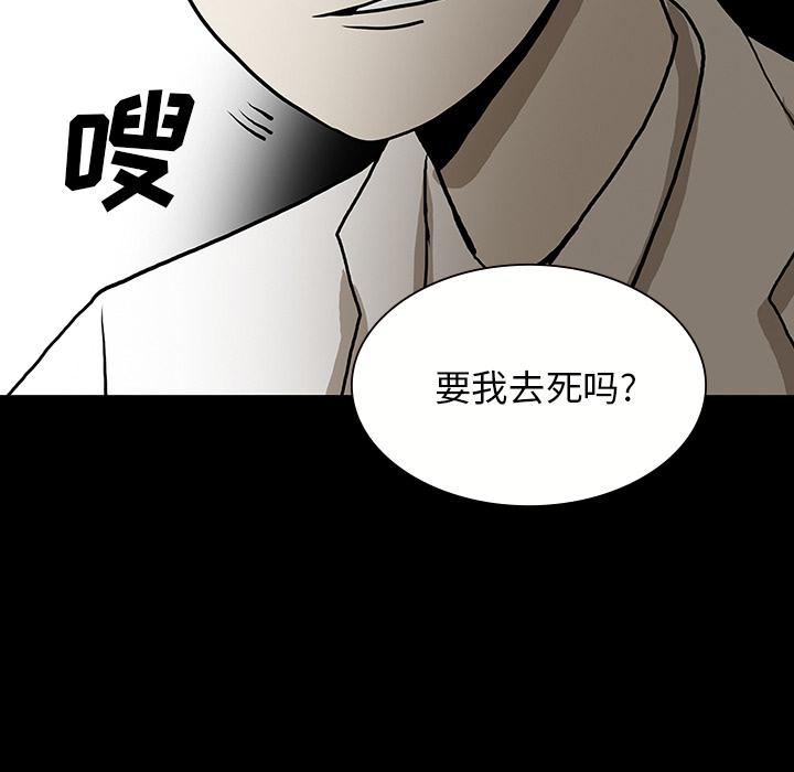 妖精的尾巴漫画515韩漫全集-鬼神之手：51无删减无遮挡章节图片 