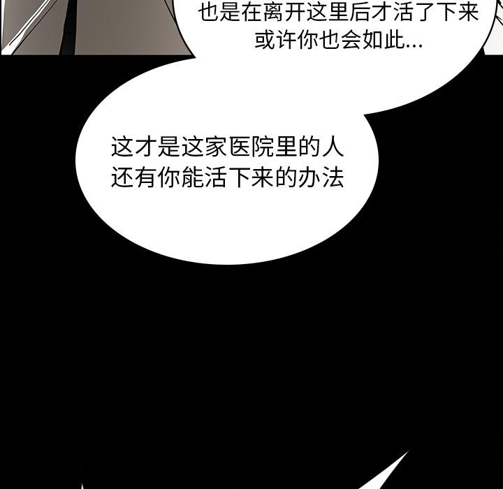 妖精的尾巴漫画515韩漫全集-鬼神之手：51无删减无遮挡章节图片 