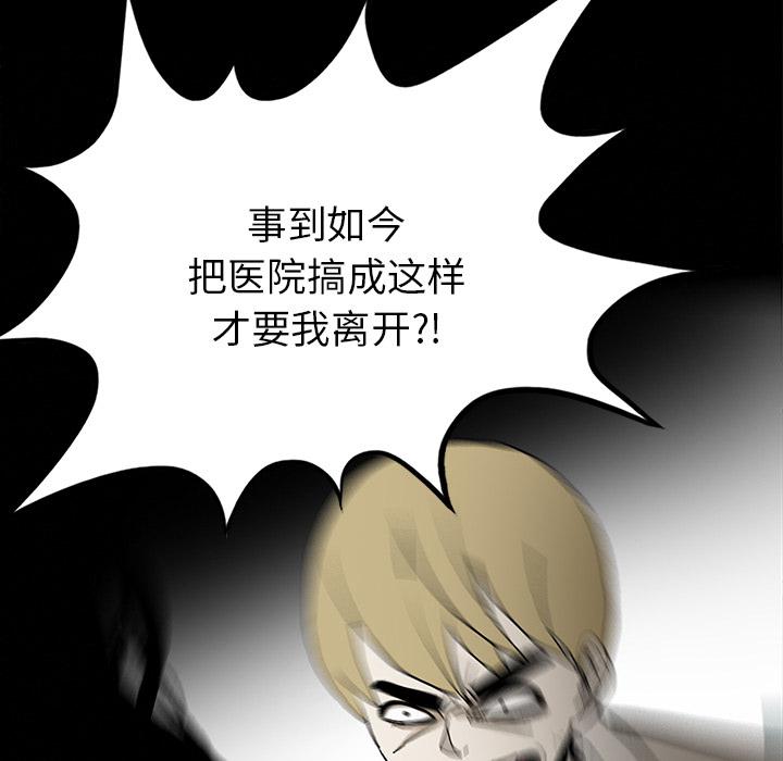 妖精的尾巴漫画515韩漫全集-鬼神之手：51无删减无遮挡章节图片 