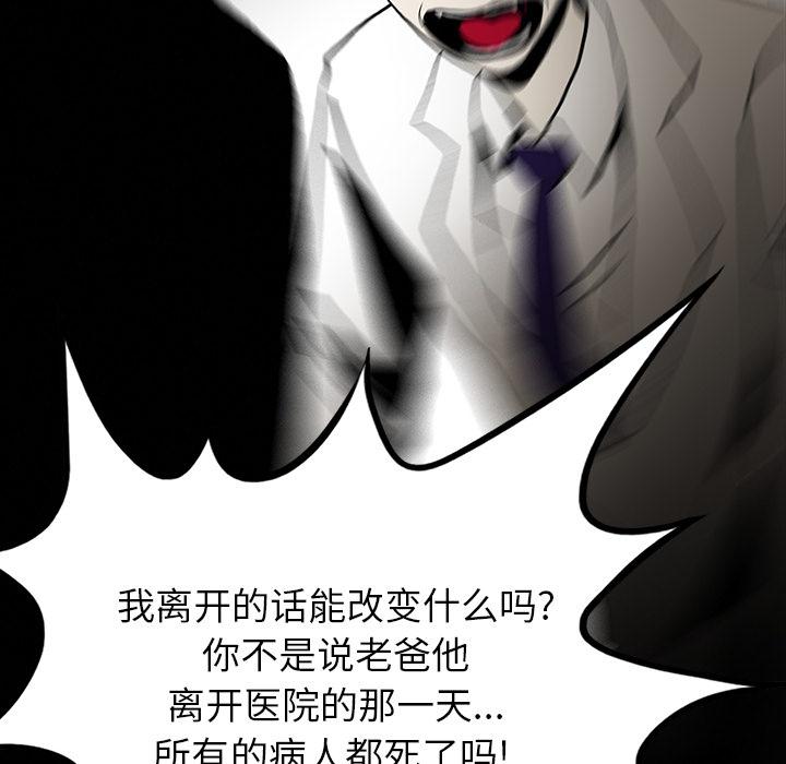 妖精的尾巴漫画515韩漫全集-鬼神之手：51无删减无遮挡章节图片 