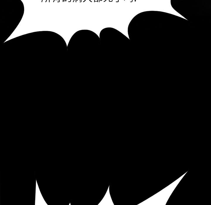 妖精的尾巴漫画515韩漫全集-鬼神之手：51无删减无遮挡章节图片 