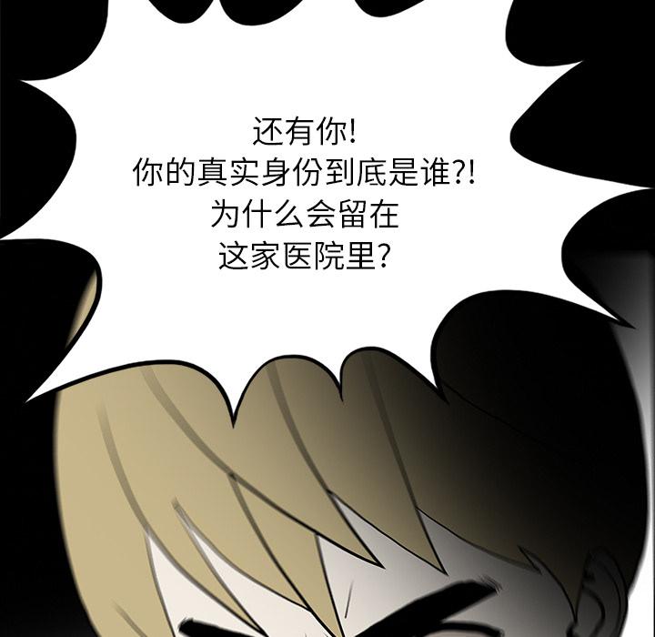 妖精的尾巴漫画515韩漫全集-鬼神之手：51无删减无遮挡章节图片 