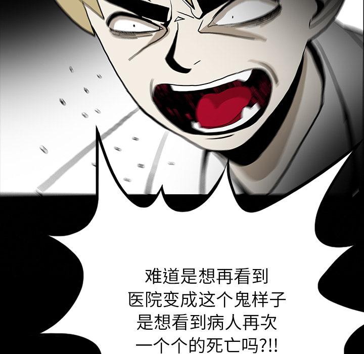 妖精的尾巴漫画515韩漫全集-鬼神之手：51无删减无遮挡章节图片 