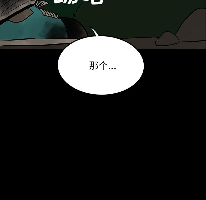 妖精的尾巴漫画515韩漫全集-鬼神之手：51无删减无遮挡章节图片 