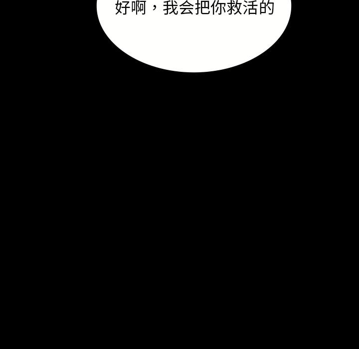 妖精的尾巴漫画515韩漫全集-鬼神之手：51无删减无遮挡章节图片 