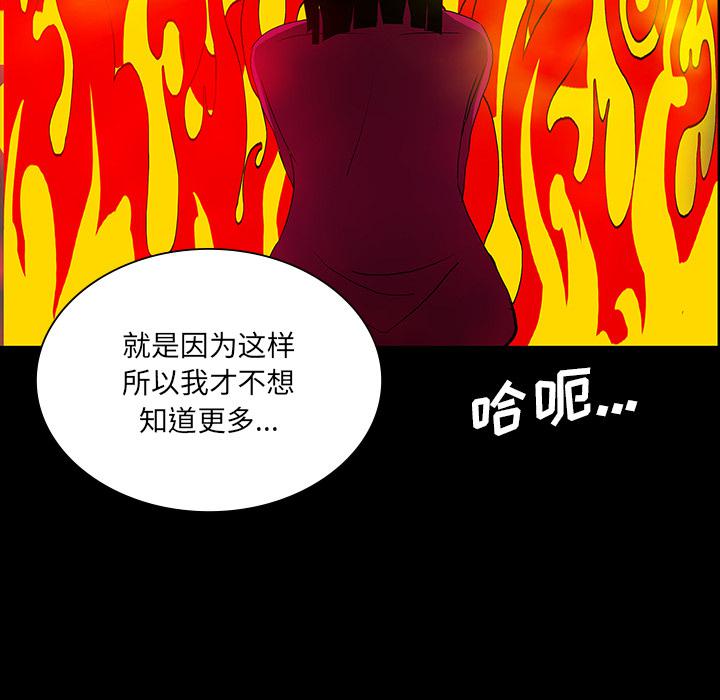 妖精的尾巴漫画515韩漫全集-鬼神之手：51无删减无遮挡章节图片 