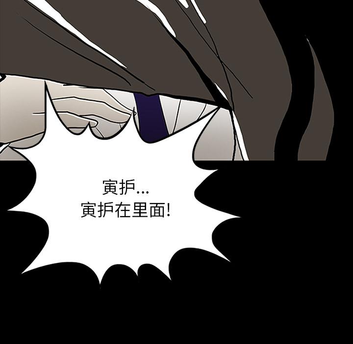 妖精的尾巴漫画515韩漫全集-鬼神之手：52无删减无遮挡章节图片 