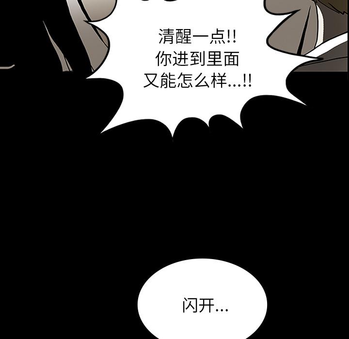 妖精的尾巴漫画515韩漫全集-鬼神之手：52无删减无遮挡章节图片 