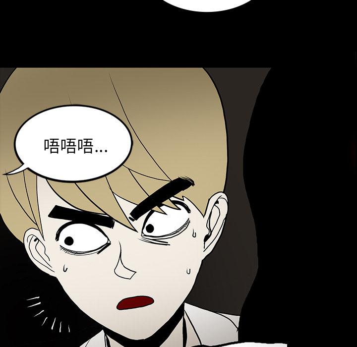妖精的尾巴漫画515韩漫全集-鬼神之手：52无删减无遮挡章节图片 