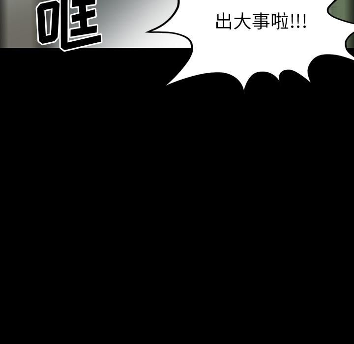 妖精的尾巴漫画515韩漫全集-鬼神之手：52无删减无遮挡章节图片 