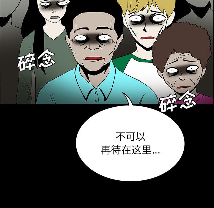 妖精的尾巴漫画515韩漫全集-鬼神之手：52无删减无遮挡章节图片 