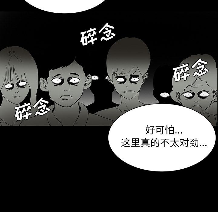 妖精的尾巴漫画515韩漫全集-鬼神之手：52无删减无遮挡章节图片 