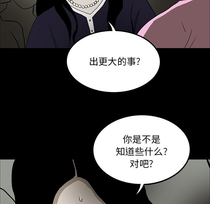 妖精的尾巴漫画515韩漫全集-鬼神之手：52无删减无遮挡章节图片 