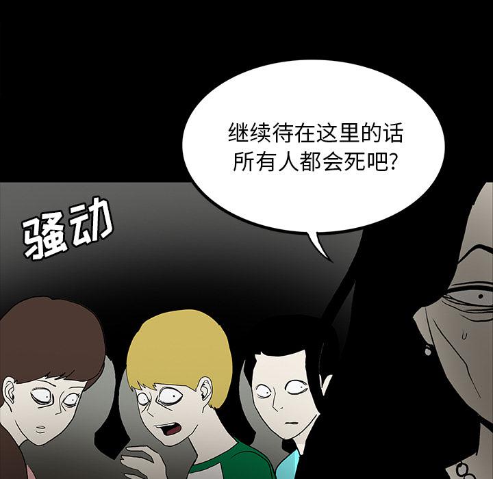 妖精的尾巴漫画515韩漫全集-鬼神之手：52无删减无遮挡章节图片 