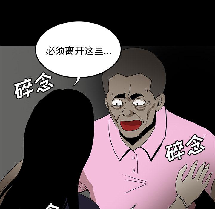 妖精的尾巴漫画515韩漫全集-鬼神之手：52无删减无遮挡章节图片 