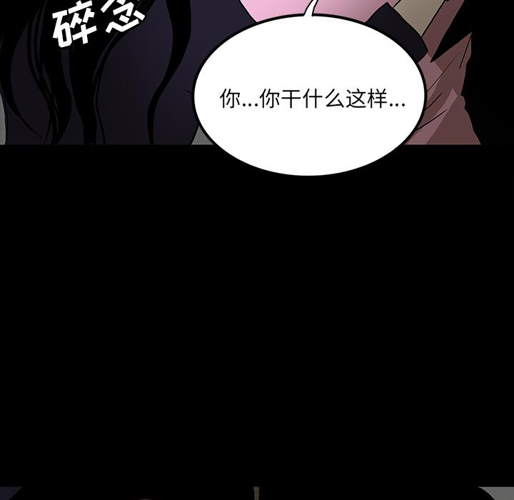 妖精的尾巴漫画515韩漫全集-鬼神之手：52无删减无遮挡章节图片 