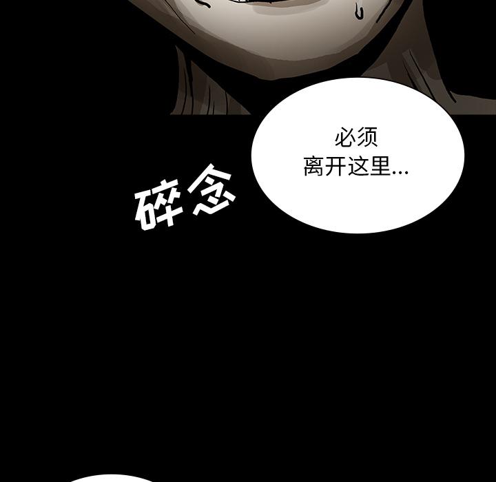 妖精的尾巴漫画515韩漫全集-鬼神之手：52无删减无遮挡章节图片 